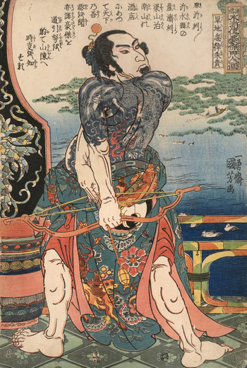 Zhu Gui, the Dryland Crocodile (Kanchikotsuritsu Shuki) by Kuniyoshi, Woodblock Print