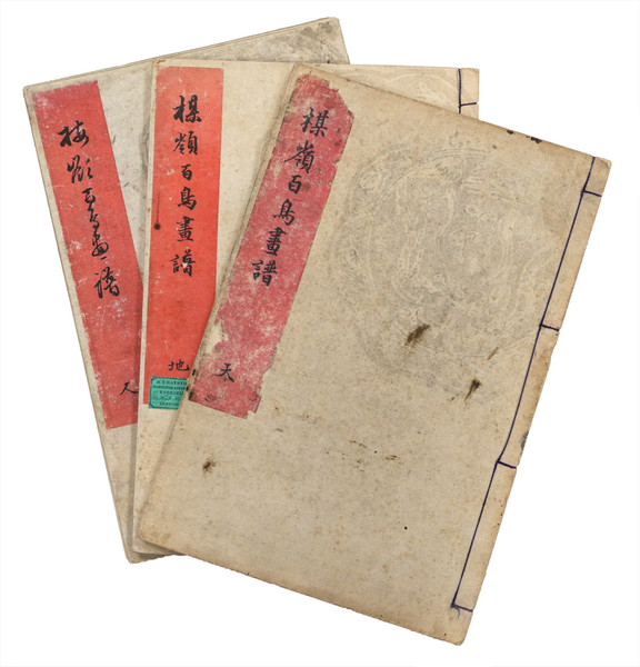 Bairei Album of One Hundred Birds (Bairei Hyakucho Gafu) [Complete Set] by Bairei, Ehon