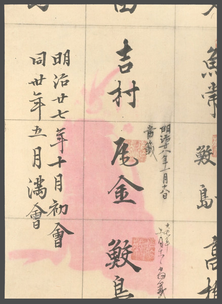 Tanzaku Letter by Toshikata, Woodblock Print