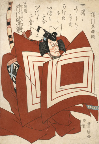 Actor Ichikawa Ebizo V in a Shibaraku Scene by Toyokuni II (Toyoshige), Woodblock Print