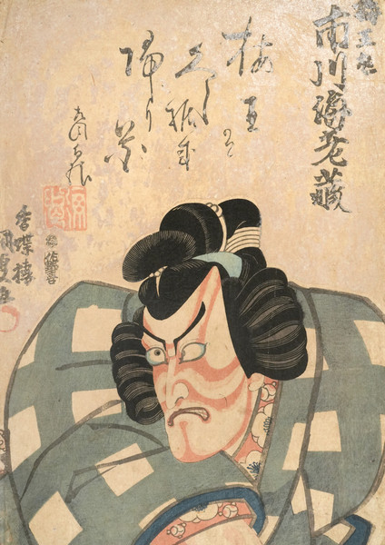 Kabuki Actor Ichikawa Ebizo V as Umeomaru by Kunisada, Woodblock Print