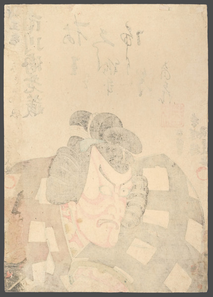 Kabuki Actor Ichikawa Ebizo V as Umeomaru by Kunisada, Woodblock Print