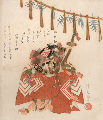 Ichikawa Danjuro Stepping on a Demon by Kiyomoto II, Woodblock Print