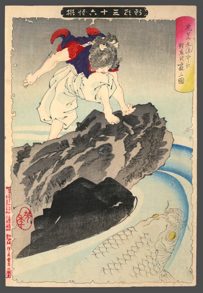 Oniwakamaru Observing the Great Carp in the Pond by Yoshitoshi, Woodblock Print