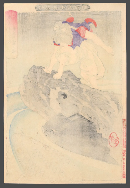 Oniwakamaru Observing the Great Carp in the Pond by Yoshitoshi, Woodblock Print
