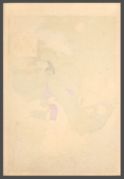 Joganden Moon: Minamoto no Tsunemoto by Yoshitoshi, Woodblock Print