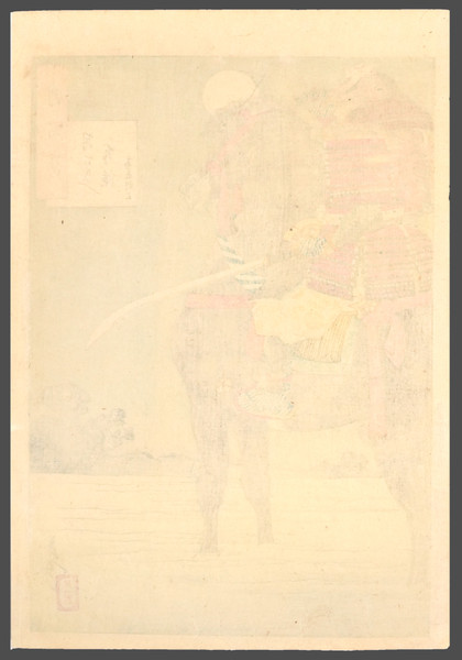 Moonlight Patrol: Saito Toshimitsu by Yoshitoshi, Woodblock Print