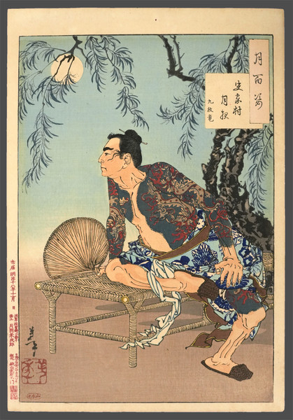 Moon over Shi Clan Village: Kumonryu by Yoshitoshi, Woodblock Print
