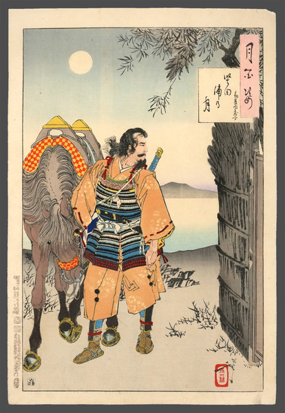 Katada Bay Moon: Saito Kuranosuke by Yoshitoshi, Woodblock Print
