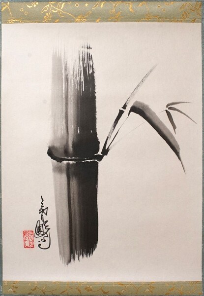 Bamboo by Horiyoshi III, Ink Painting