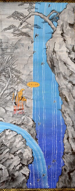Seeing the Waterfall of Mount Lu by Ideguchi, Yuki, Painting