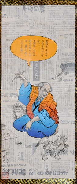 HokusaiSensei (Teacher Hokusai) by Ideguchi, Yuki, Painting