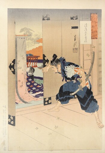 Endo Musha Morito by Gekko, Woodblock Print