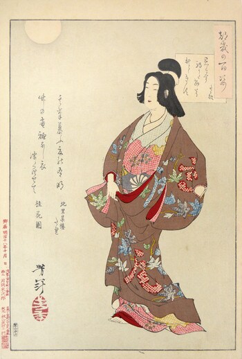 A Poem by Takao by Yoshitoshi, Woodblock Print