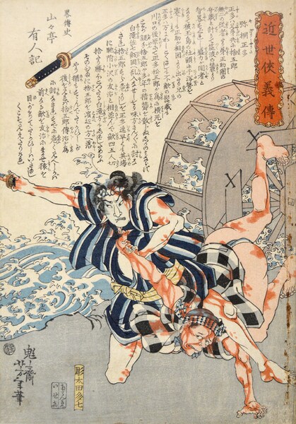 Yagiri Shota by Yoshitoshi, Woodblock Print