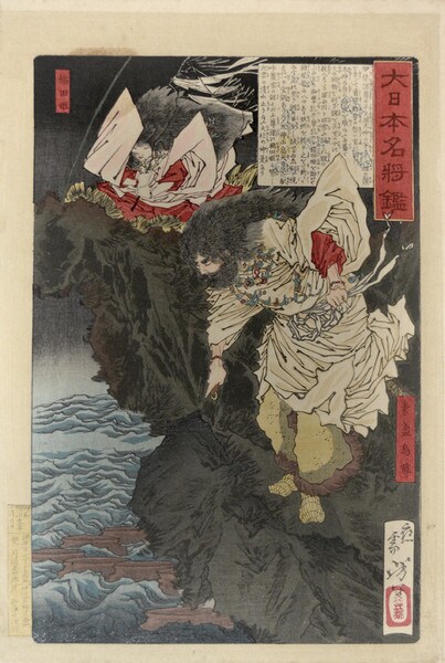 SusanonoMikoto by Yoshitoshi, Woodblock Print