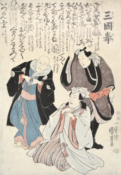 Sangokuken by Kuniyoshi, Woodblock Print