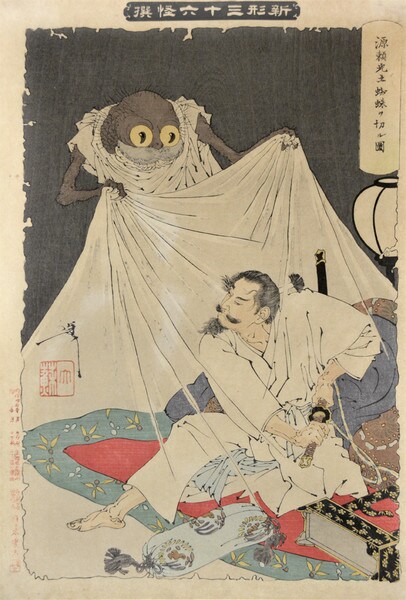 Minamoto no Yorimitsu Striking the Earth Spider by Yoshitoshi, Woodblock Print