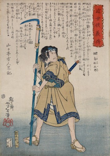 Kirishima Matsugoro by Yoshitoshi, Woodblock Print