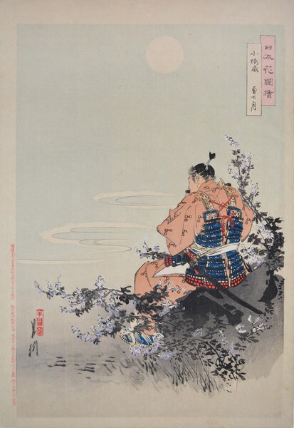 Kozakuraodoshi, Heroe and Moon by Gekko, Woodblock Print