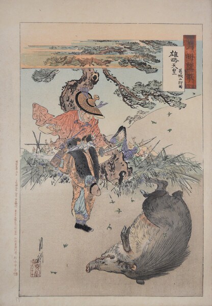 Emperor Yuraku Hunting Wild Boar at Mt. Katsuragi by Gekko, Woodblock Print