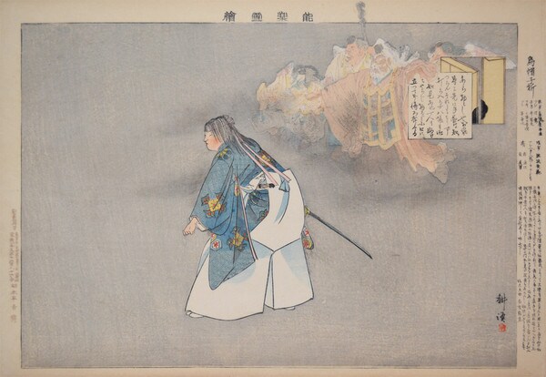 Eboshiori by Kogyo, Woodblock Print
