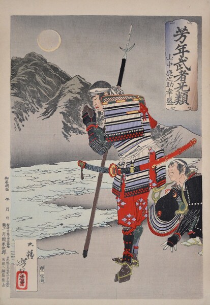 Yamanaka Shikanosuke Yukimori by Yoshitoshi, Woodblock Print