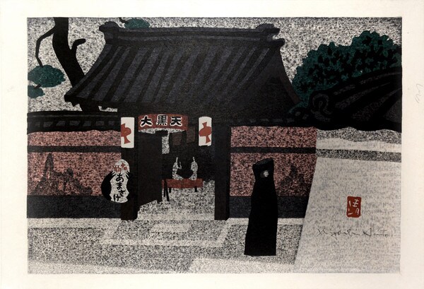 Temple Gate by Saito, Kiyoshi, Woodblock Print