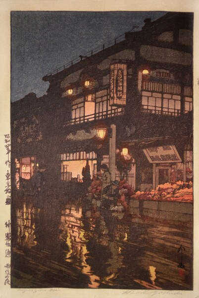 Kagurazaka Dori at Night after Rain by Yoshida, Hiroshi, Woodblock Print