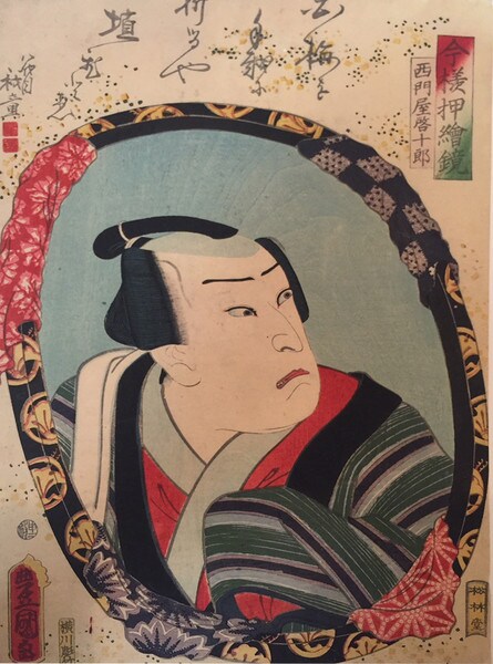 Seimonya Keijuro by Toyokuni III, Woodblock Print