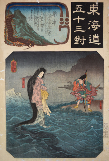 Kusatsu:Dragon Lady and Tawara no Toto by Kuniyoshi, Woodblock Print