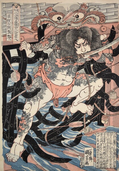Rori Hakucho Chojun (Zhang Shun) by Kuniyoshi, Woodblock Print