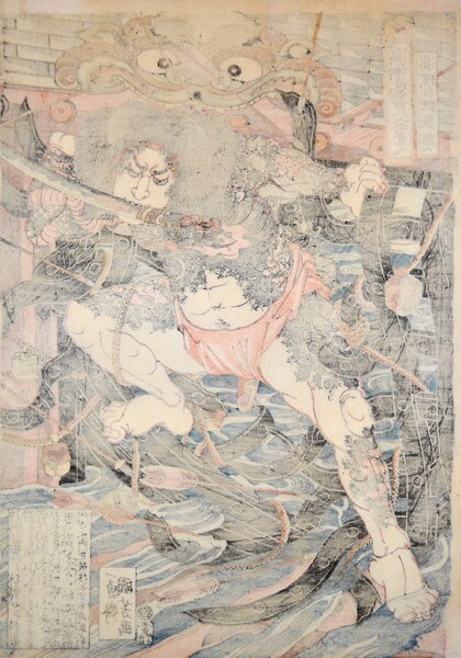 Rori Hakucho Chojun (Zhang Shun) by Kuniyoshi, Woodblock Print
