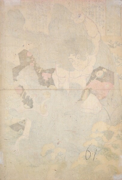 Otani Furuinosuke by Kuniyoshi, Woodblock Print