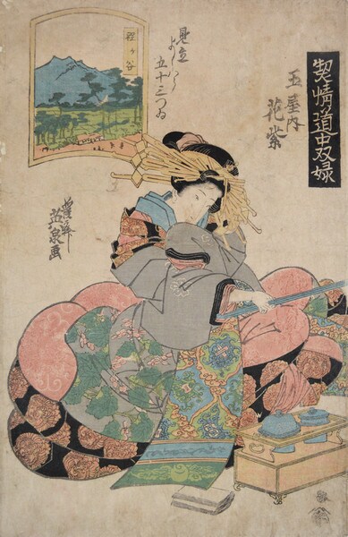 Hodogaya: Courtesan Hanamurasaki from Tamaya by Eisen, Woodblock Print