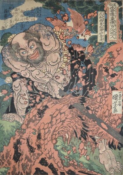 Kaosho Rochishin (Lu Zhishen) by Kuniyoshi, Woodblock Print
