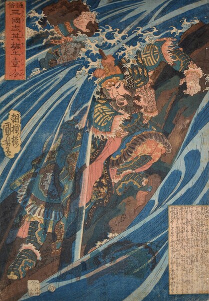 Shiba I (aka Chutatsu) by Kuniyoshi, Woodblock Print