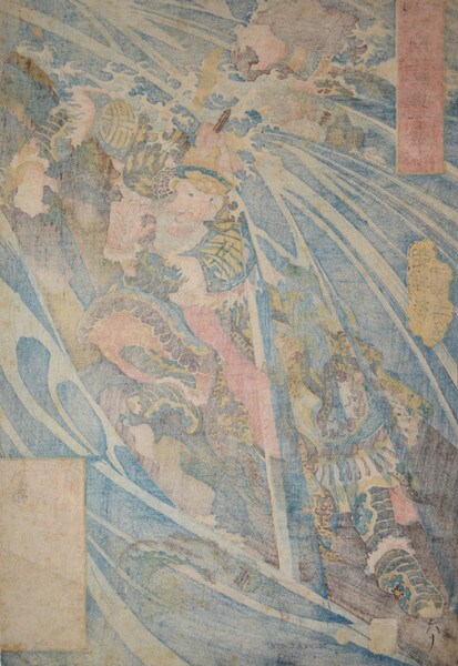 Shiba I (aka Chutatsu) by Kuniyoshi, Woodblock Print