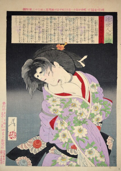 Muraoka of Konoe Family Bound with Ropes by Yoshitoshi, Woodblock Print