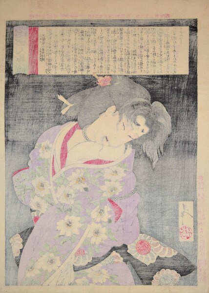 Muraoka of Konoe Family Bound with Ropes by Yoshitoshi, Woodblock Print
