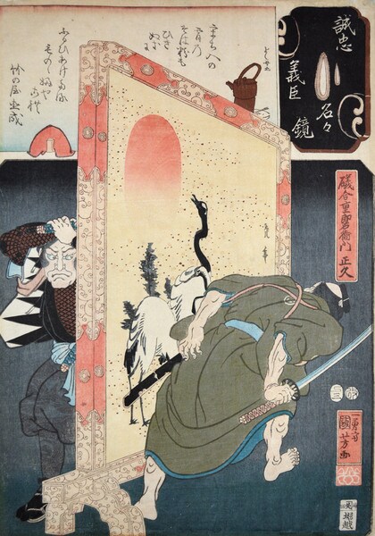 Isoai Juroemon Masahisa by Kuniyoshi, Woodblock Print