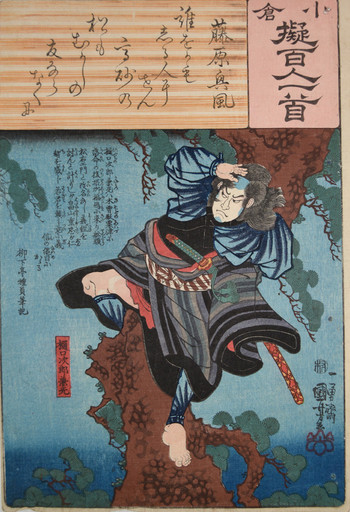 Poet Fujiwara no Okikaze: Higuchi Jiro Kanemitsu by Kuniyoshi, Woodblock Print