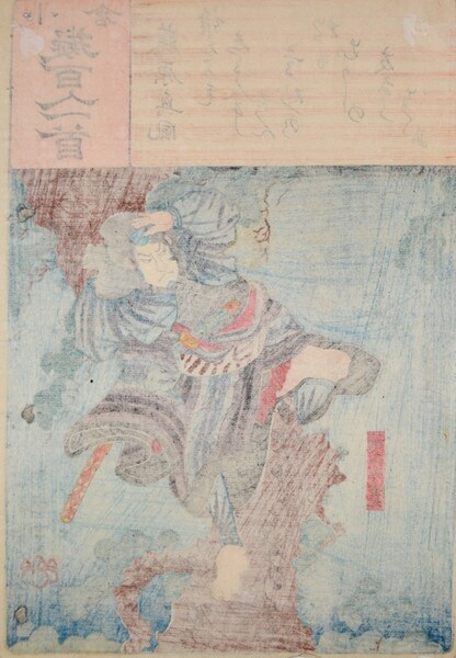 Poet Fujiwara no Okikaze: Higuchi Jiro Kanemitsu by Kuniyoshi, Woodblock Print