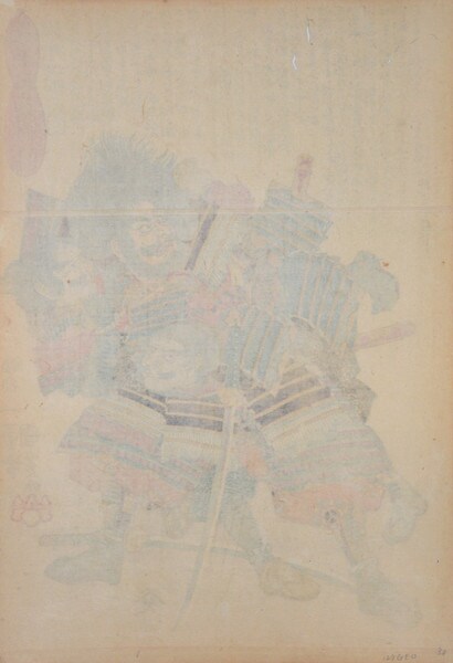 Hayashi Tanshiro Taketoshi by Kuniyoshi, Woodblock Print