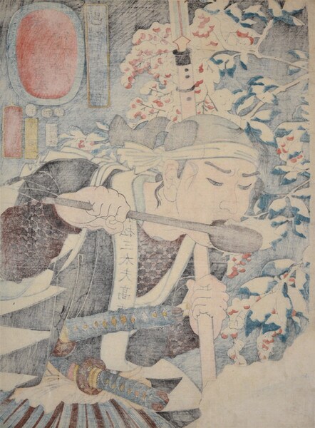 Muramatsu Sandayu Takanao by Kuniyoshi, Woodblock Print