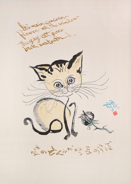 Cat and Flower at the Window by Oi, Motoi, Etching