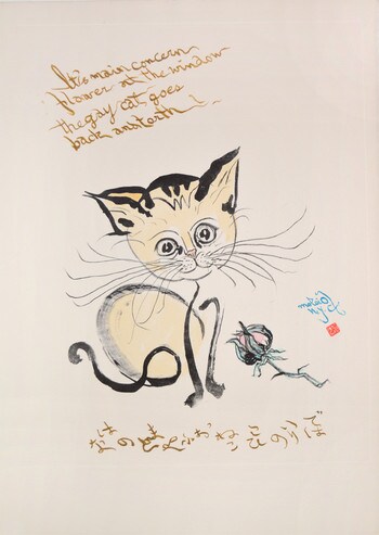Cat and Flower at the Window by Oi, Motoi, Etching