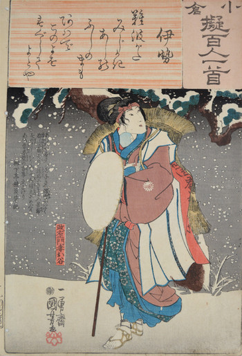 Poem by Ise: Otani, Wife of Masaemon by Kuniyoshi, Woodblock Print