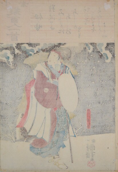 Poem by Ise: Otani, Wife of Masaemon by Kuniyoshi, Woodblock Print