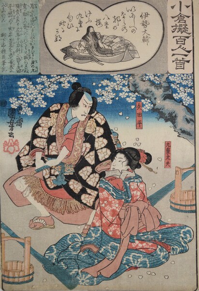 Poem by Ise no Daifu: Yatahei and Kokonoetayu by Kuniyoshi, Woodblock Print